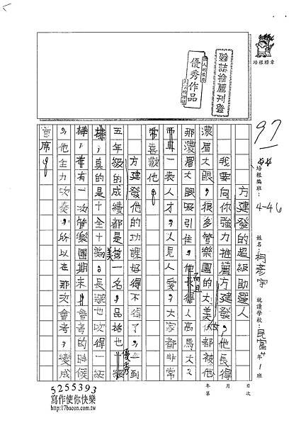 101W4210柯彥宇 (1)