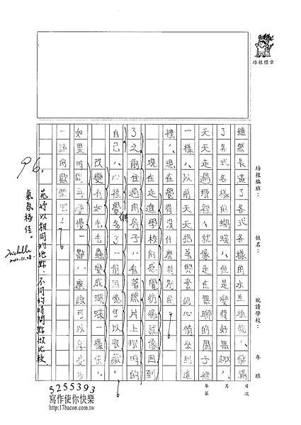 101W5210陳苑妤 (2)