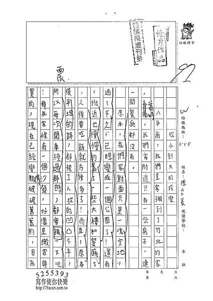 101W5210陳奕蓁 (1)