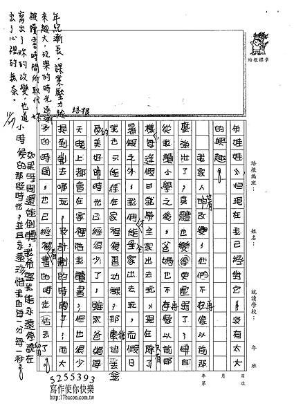 101W5210賴美予 (2)