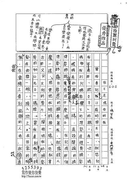 101W5210楊笠辰 (1)