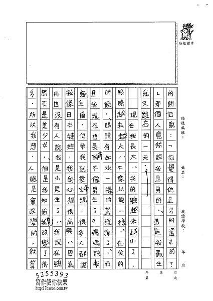 101W5210楊笠辰 (2)