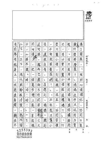 101W5205蔡維怡 (2)