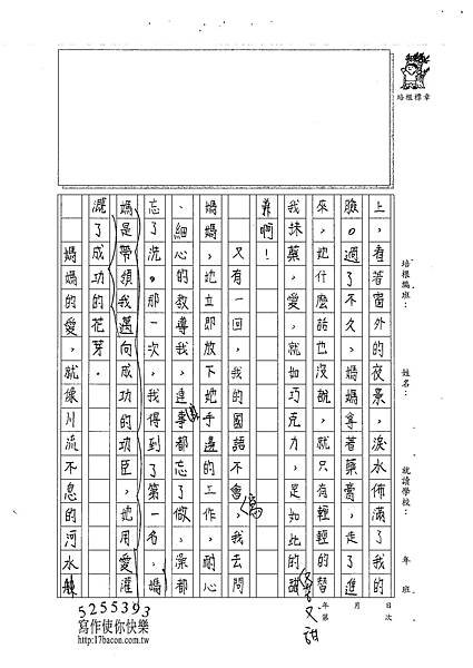 101W5205蔡維怡 (3)