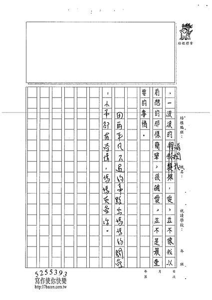 101W5205蔡維怡 (4)