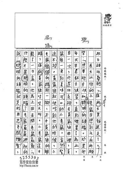 101W5207陳亭維 (2)