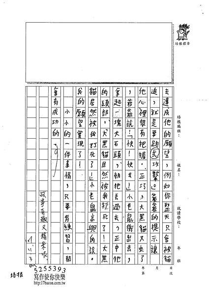 101W5207陳亭維 (3)