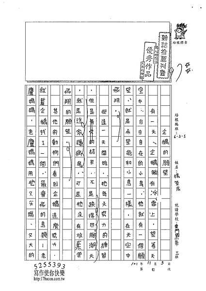 101W5207楊笠辰 (1)