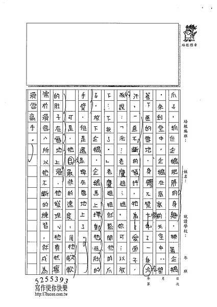 101W5207楊笠辰 (2)