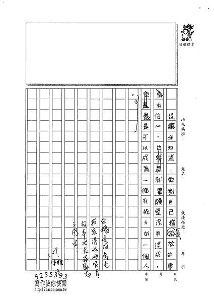 101W5207楊笠辰 (3)