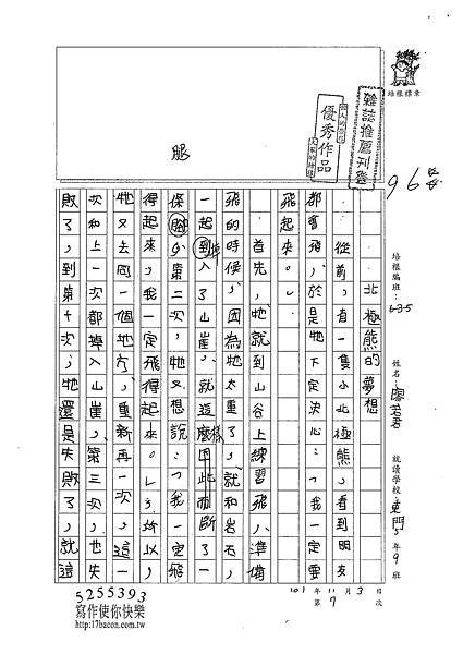 101W5207廖若君 (1)