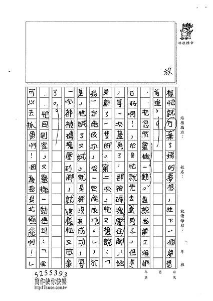 101W5207廖若君 (2)