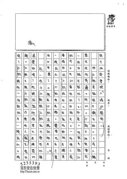 101W5207蔡佩珈 (2)