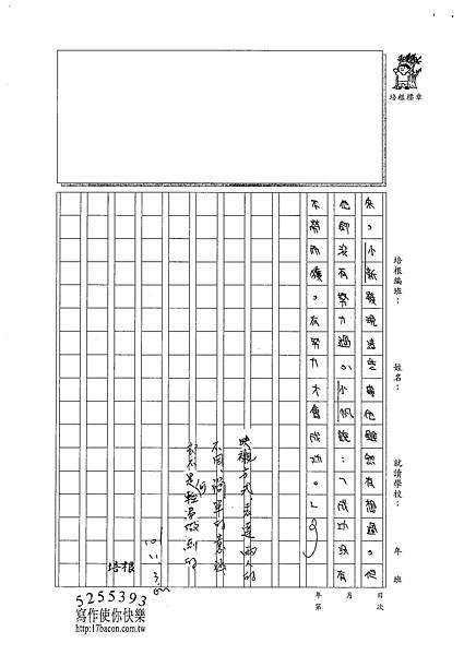 101W5207蔡佩珈 (3)