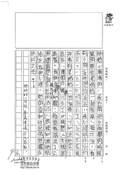 101W6210劉欣平 (2)