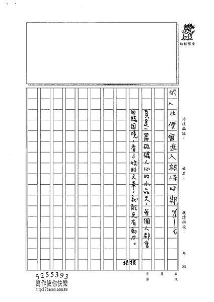 101W6210蔡昀蓉 (2)