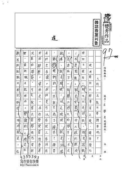 101W6210呂學昊 (1)