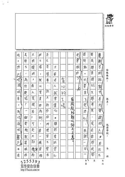 101W6210呂學昊 (2)