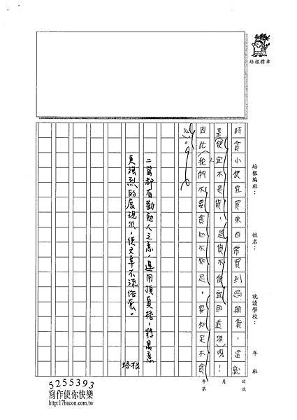 101W6210呂學昊 (3)