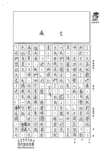 101W6209黃郁潔 (2)