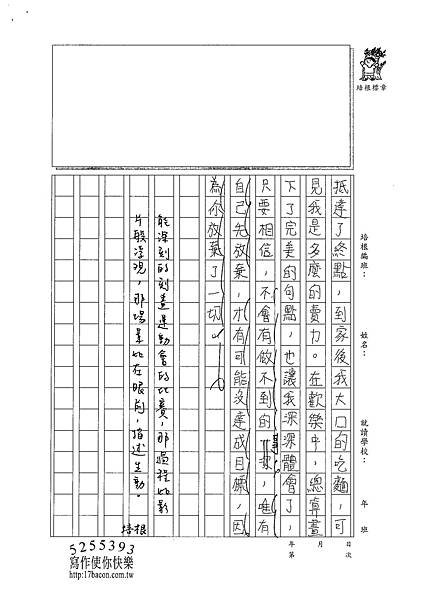 101W6209黃郁潔 (4)