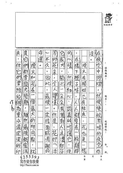 101W6205黃詠姍 (2)