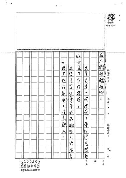 101W6205黃詠姍 (3)