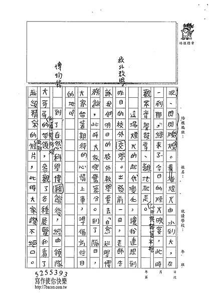 101W6205蔡宇翔 (2)