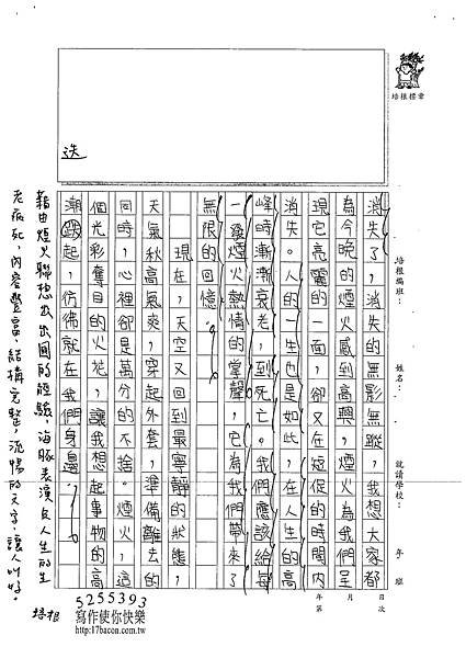 101W6105邵宥菱 (3)