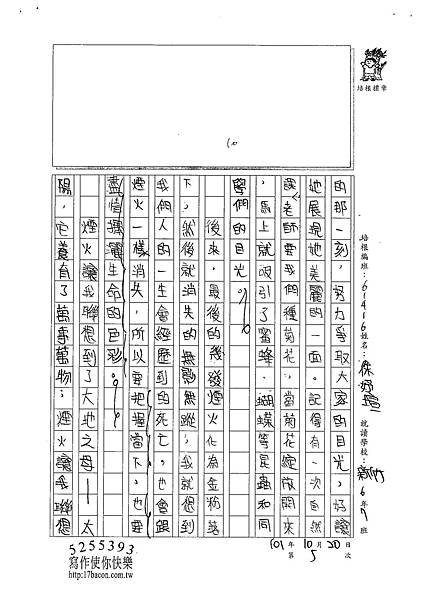 101W6105徐妤瑄 (2)