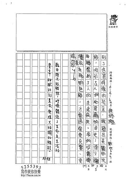 101W6105徐妤瑄 (3)