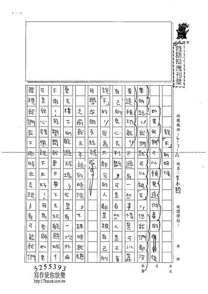 101WA209 李承哲 (1)