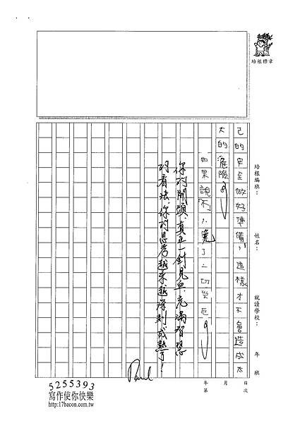 101WA209 李承哲 (3)