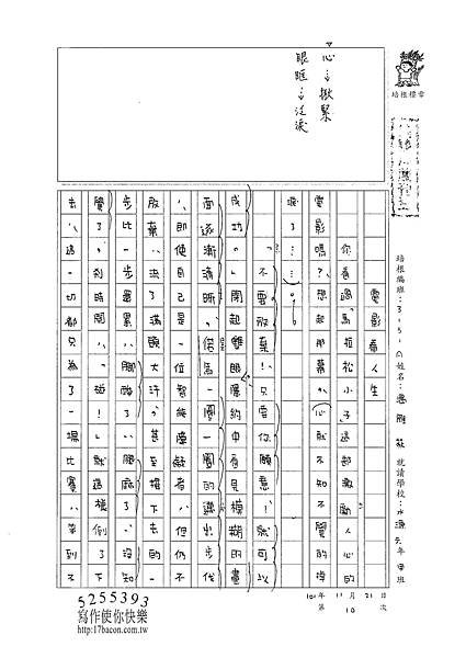 101WA210溫雁荻 (1)