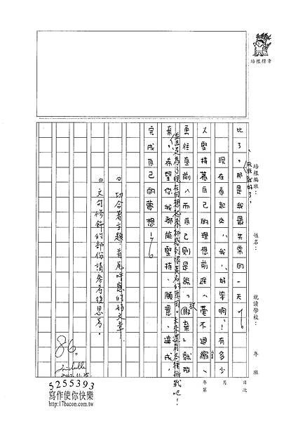 101WA210溫雁荻 (3)