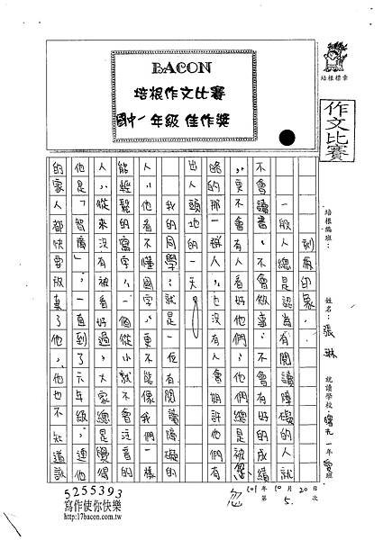 101WA205張琳 (1)