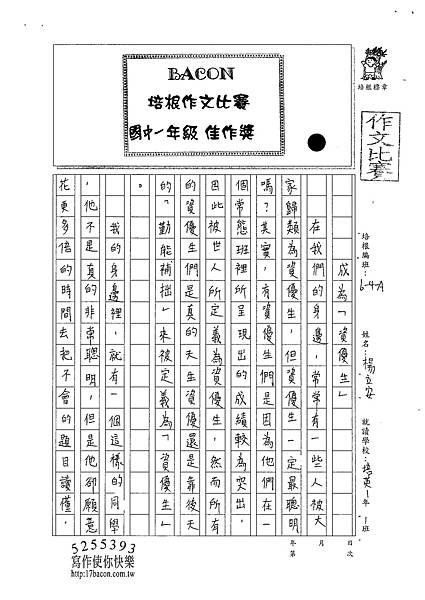 101WA205楊立安 (1)