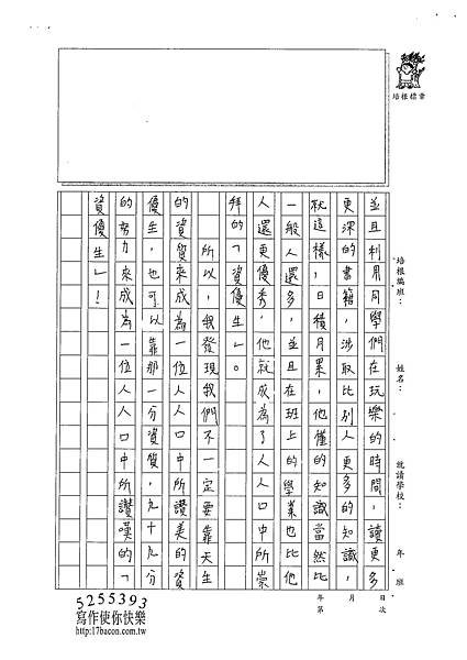 101WA205楊立安 (2)