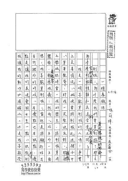 101WG210陳冠樺 (1)