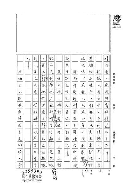 101WG210陳冠樺 (2)