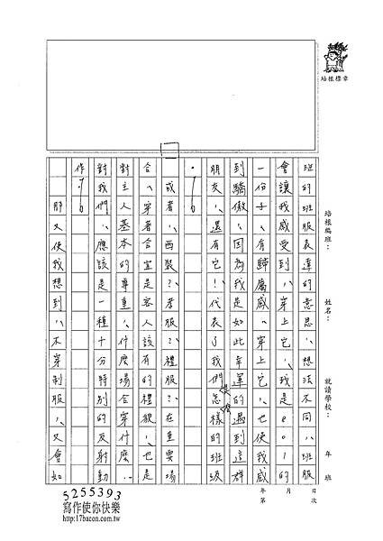 101WG210陳冠樺 (3)