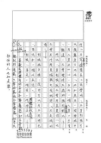 101WG210陳冠樺 (4)