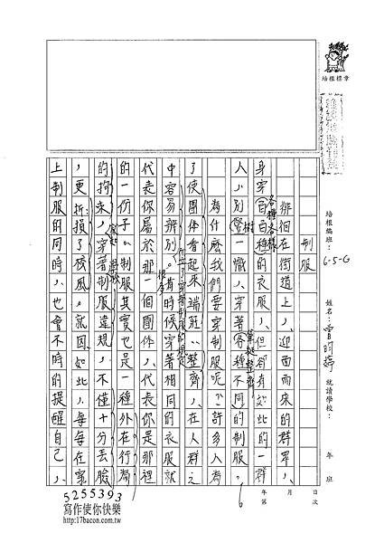 101WG210曾昀婷 (1)