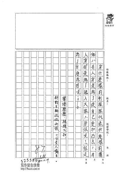 101WG210曾昀婷 (3)