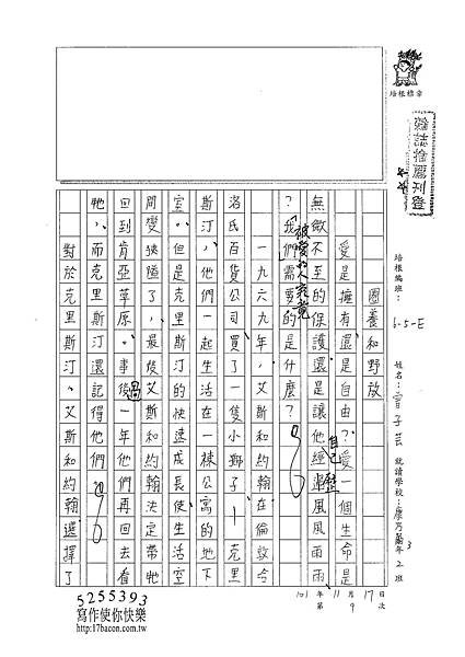 101WE209曾子芸 (1)