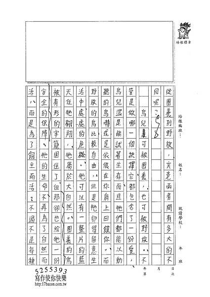 101WE209曾子芸 (2)