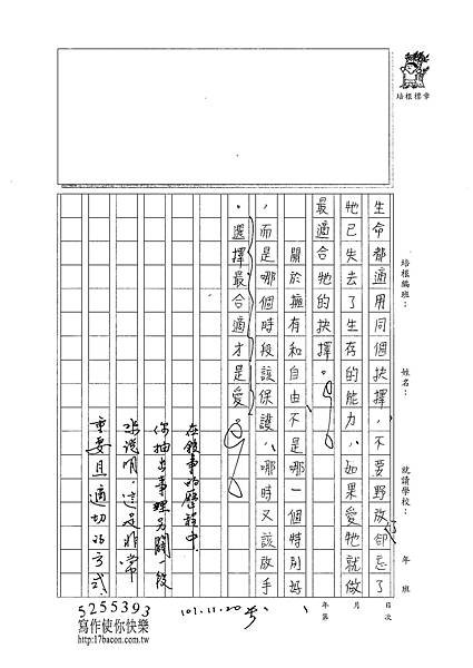 101WE209曾子芸 (3)