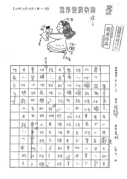101W3301張珮棋 (1)
