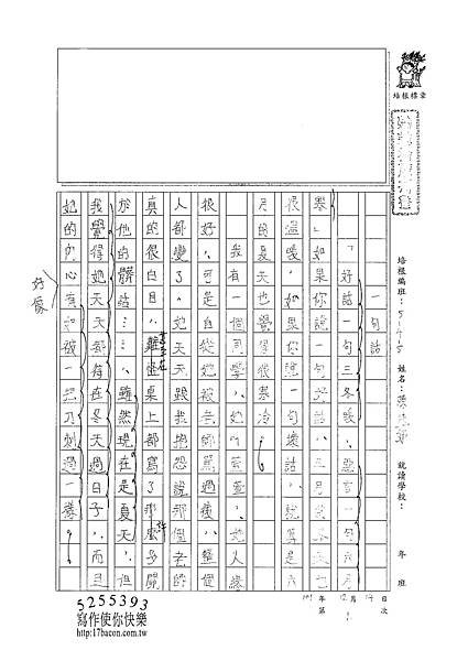 101W5301陳苑妤 (1)