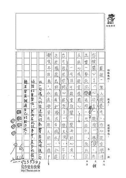 101W5301陳苑妤 (2)